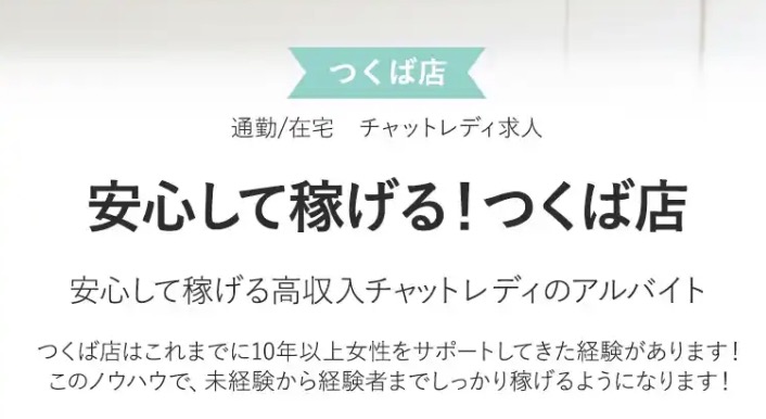 ブライトグループ つくば店